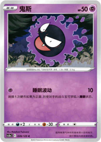 ゴース